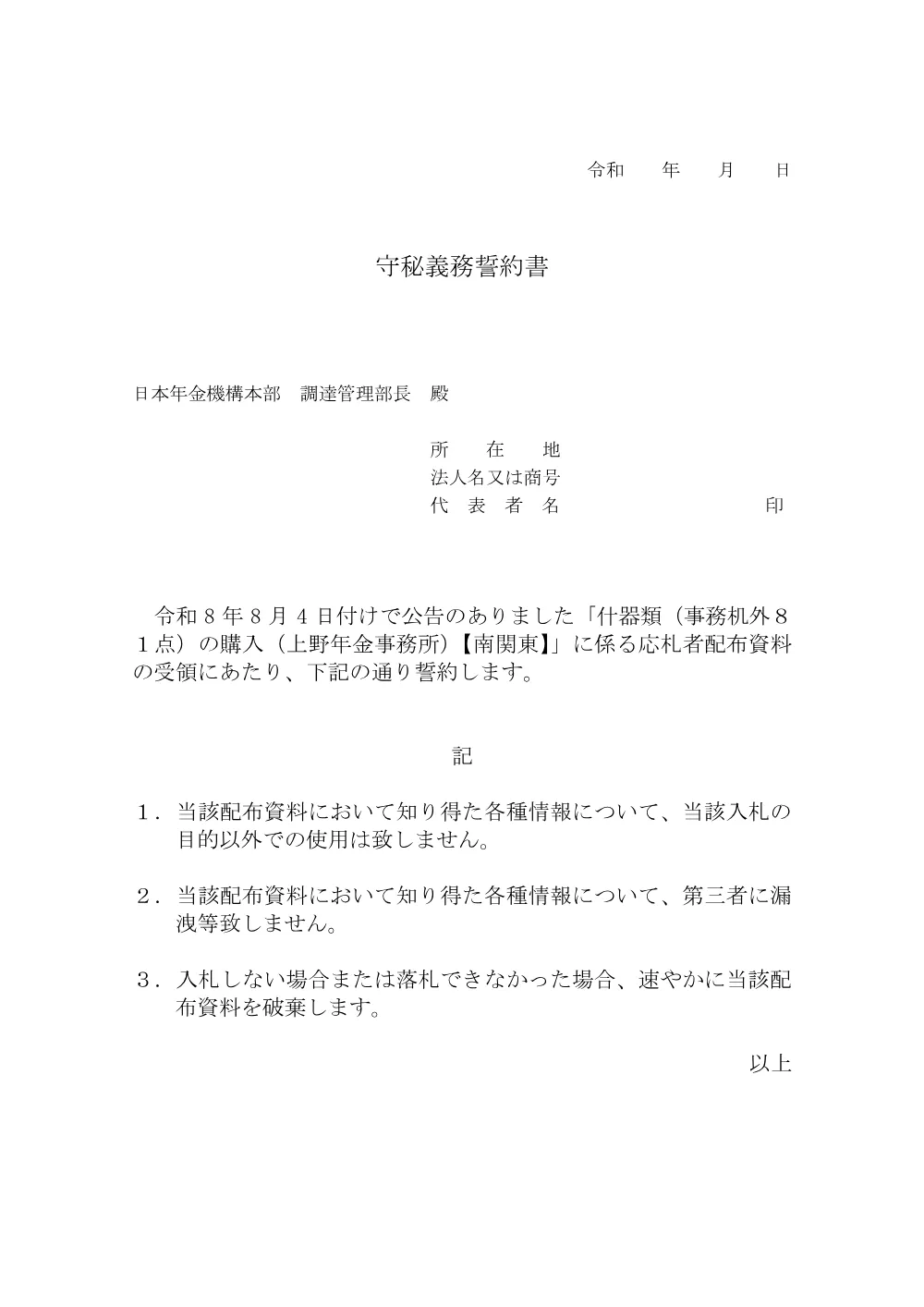 08030015.pdf 1ページ目のプレビュー