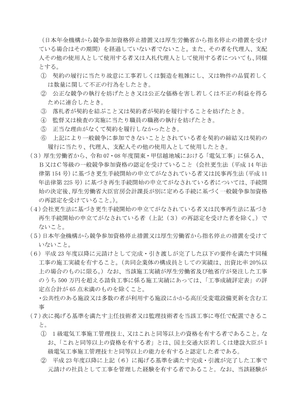 073100201.pdf 2ページ目のプレビュー