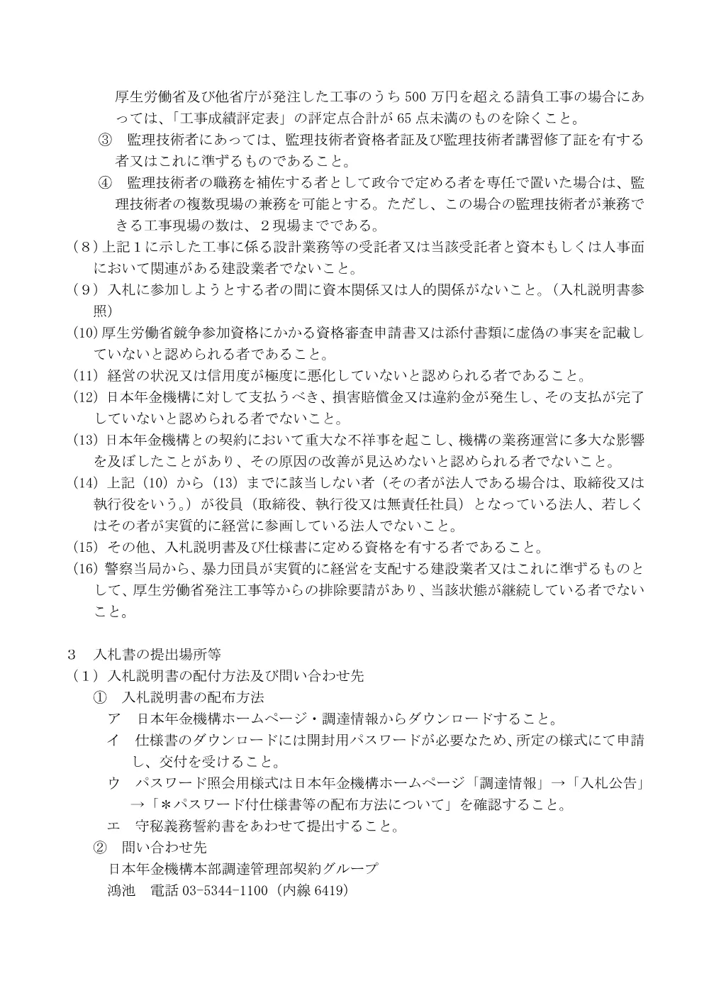 073100201.pdf 3ページ目のプレビュー