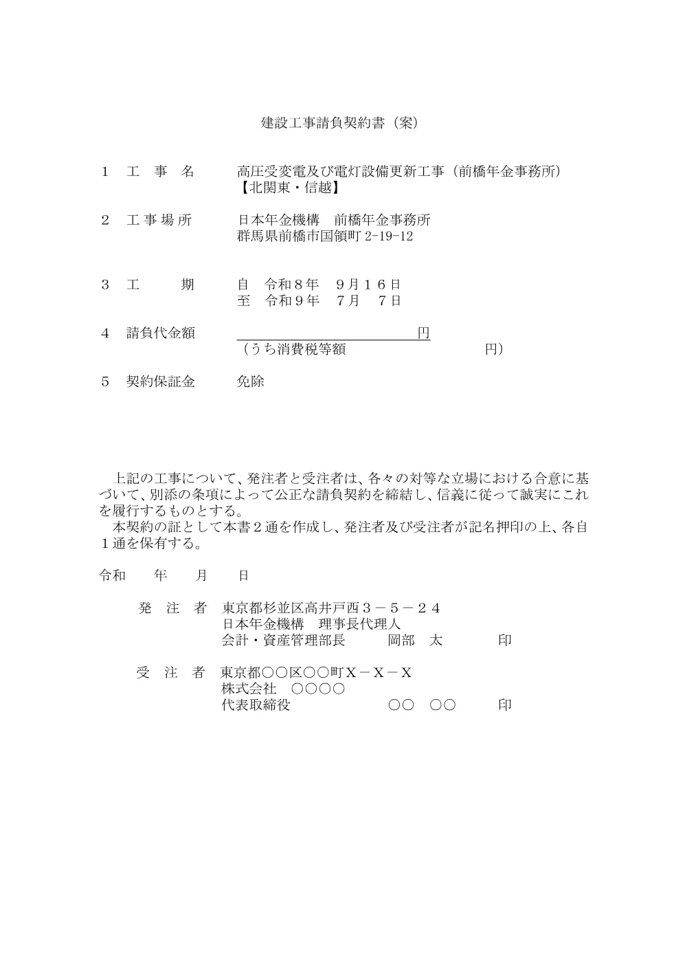 073100203.pdf 1ページ目のプレビュー