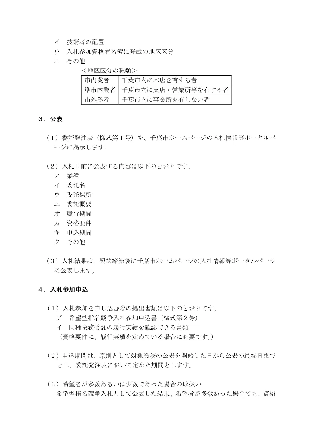 r08ledtebiki.pdf 3ページ目のプレビュー