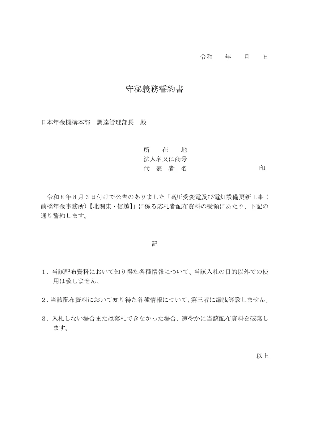 073100206.pdf 1ページ目のプレビュー