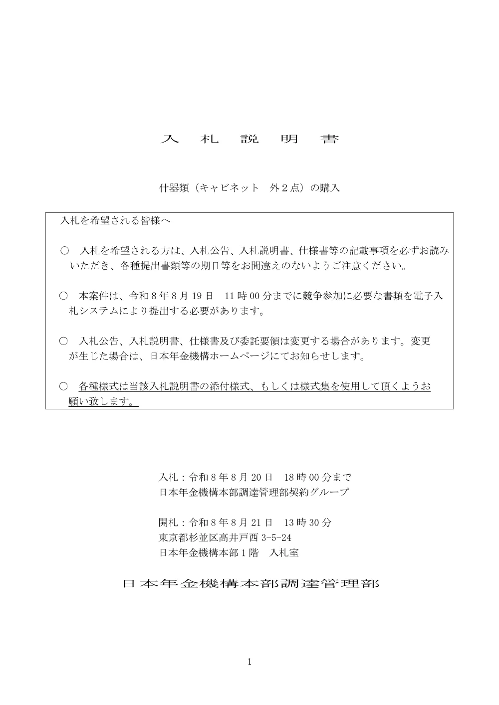 07280012.pdf 1ページ目のプレビュー