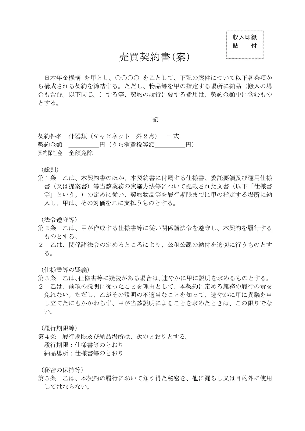 07280013.pdf 1ページ目のプレビュー