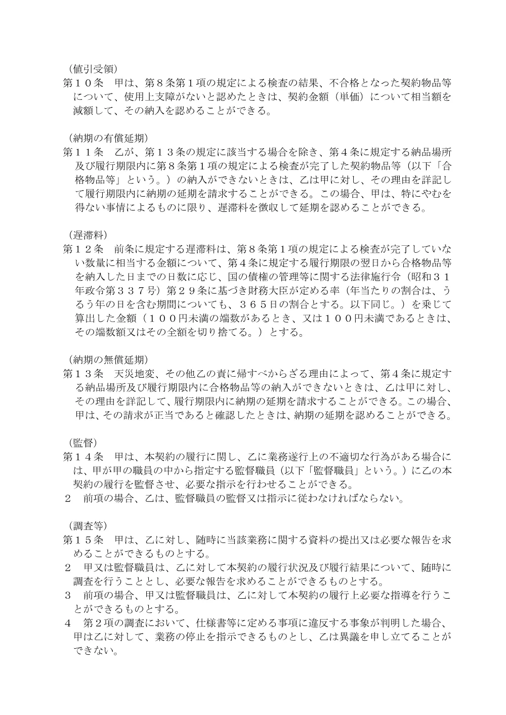 07280013.pdf 3ページ目のプレビュー