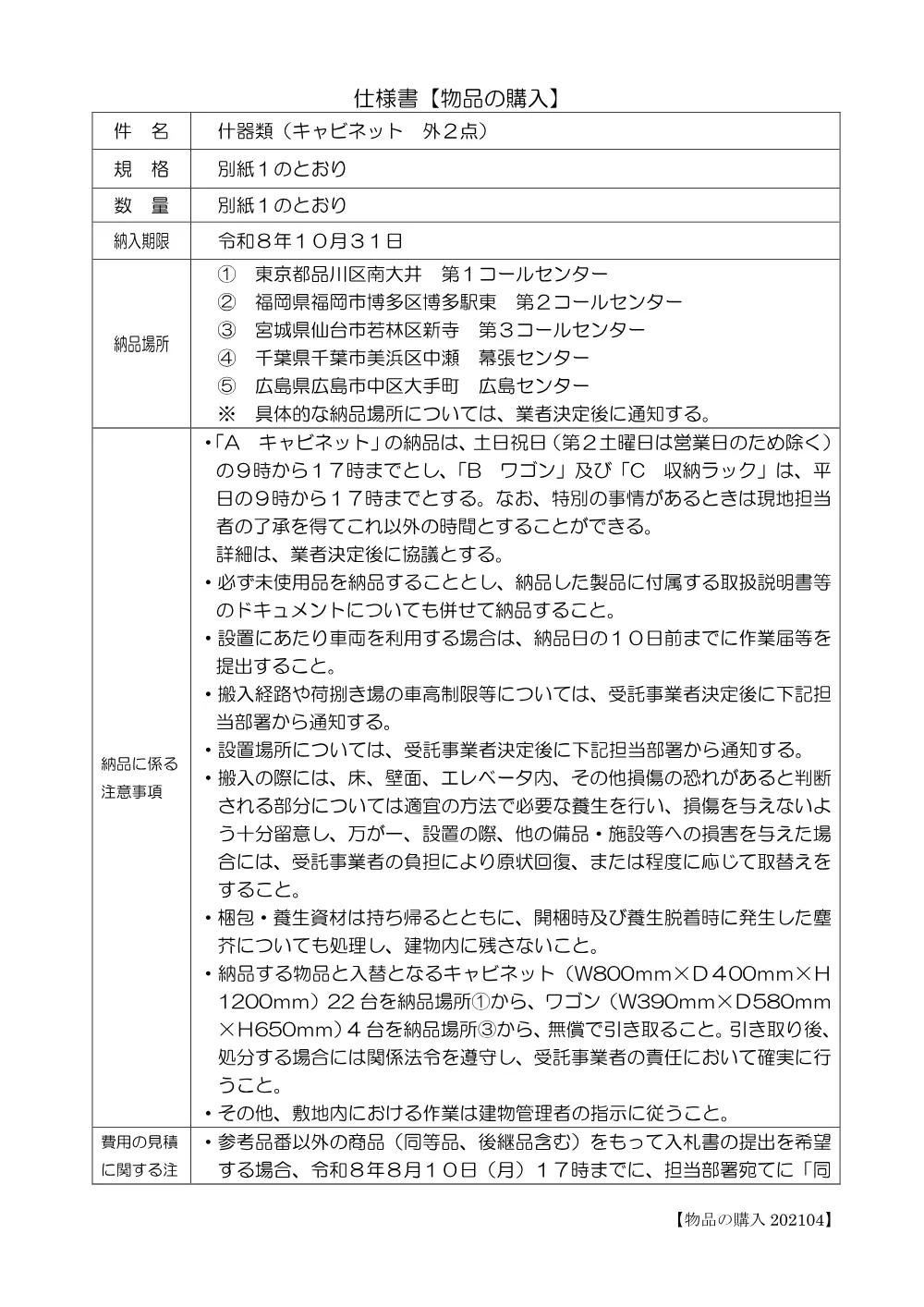 07280014.pdf 1ページ目のプレビュー