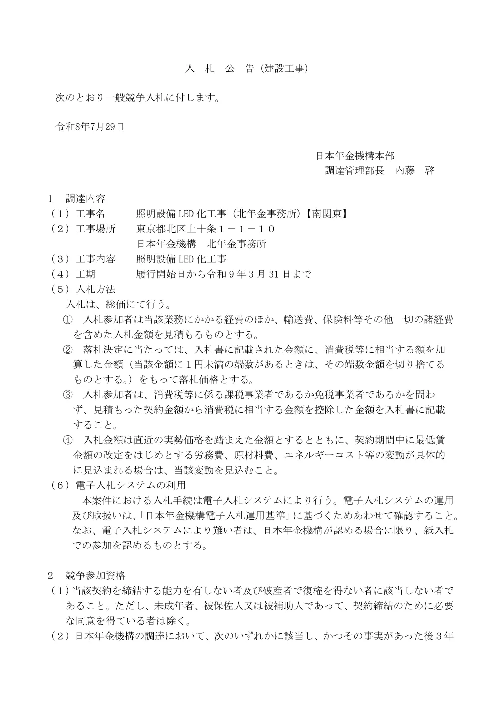07280031.pdf 1ページ目のプレビュー