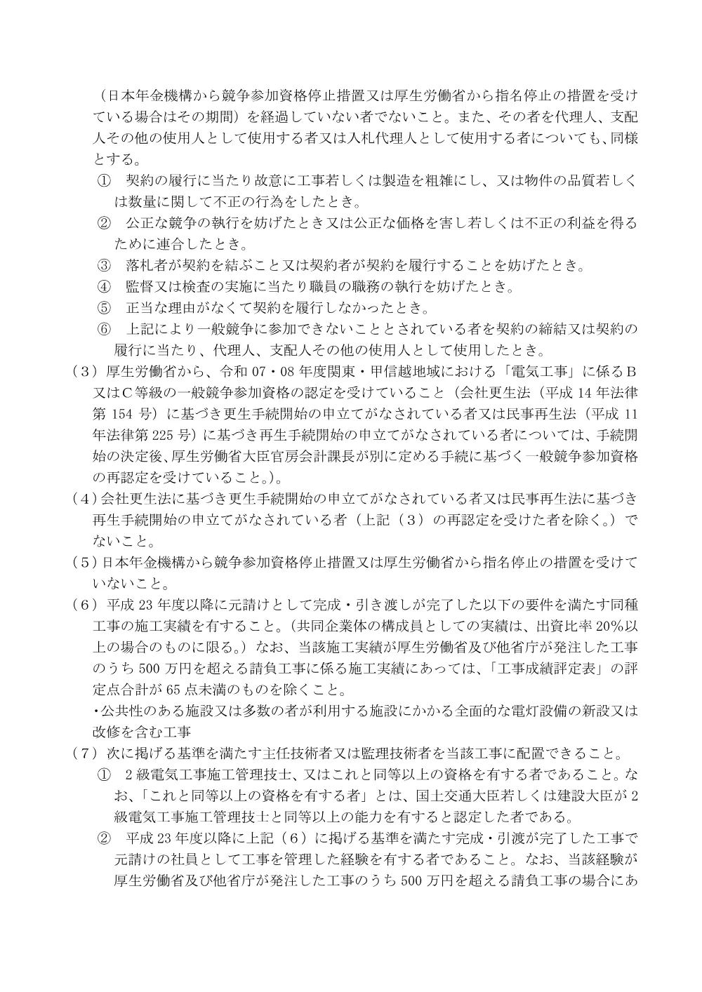 07280031.pdf 2ページ目のプレビュー
