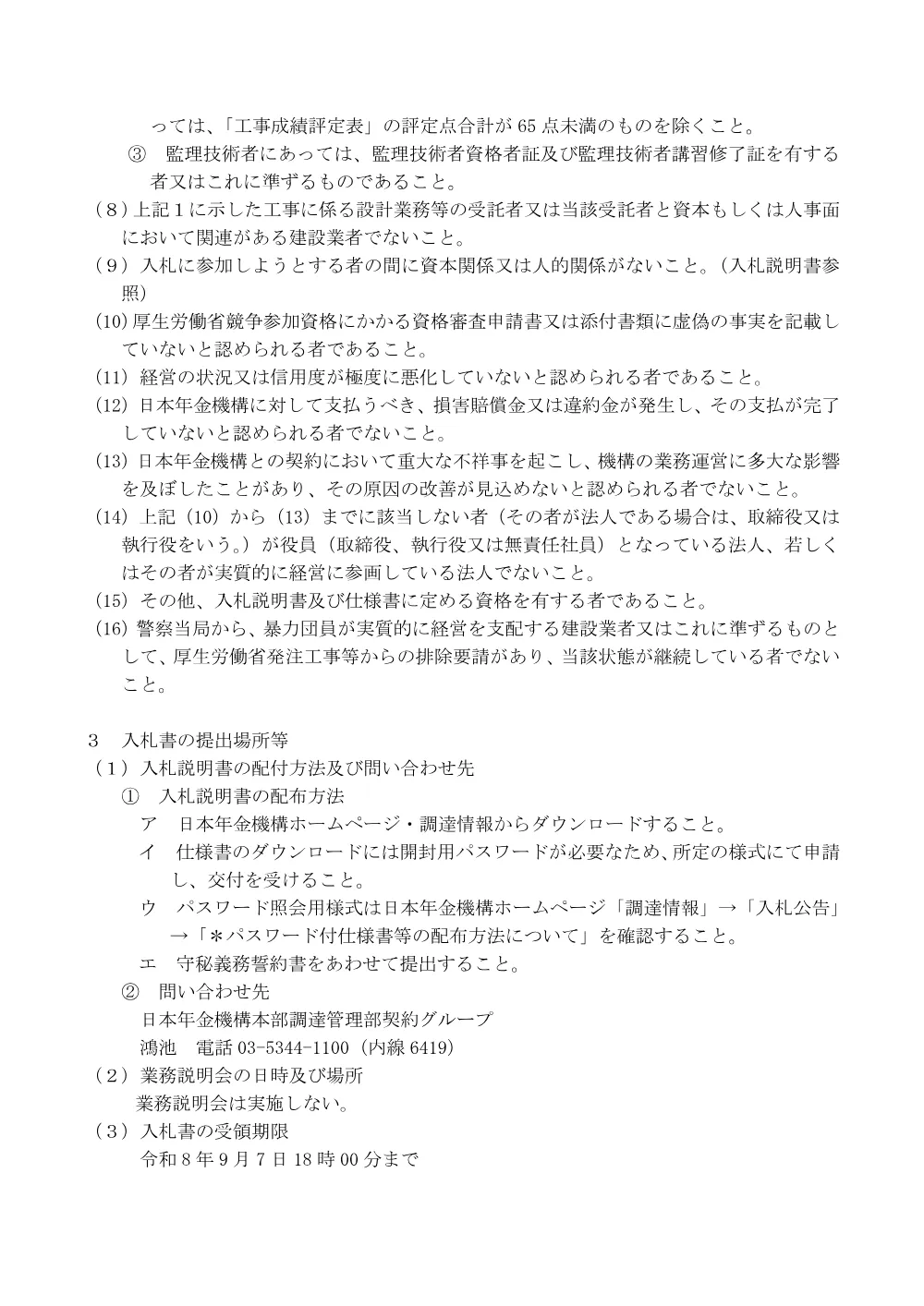 07280031.pdf 3ページ目のプレビュー
