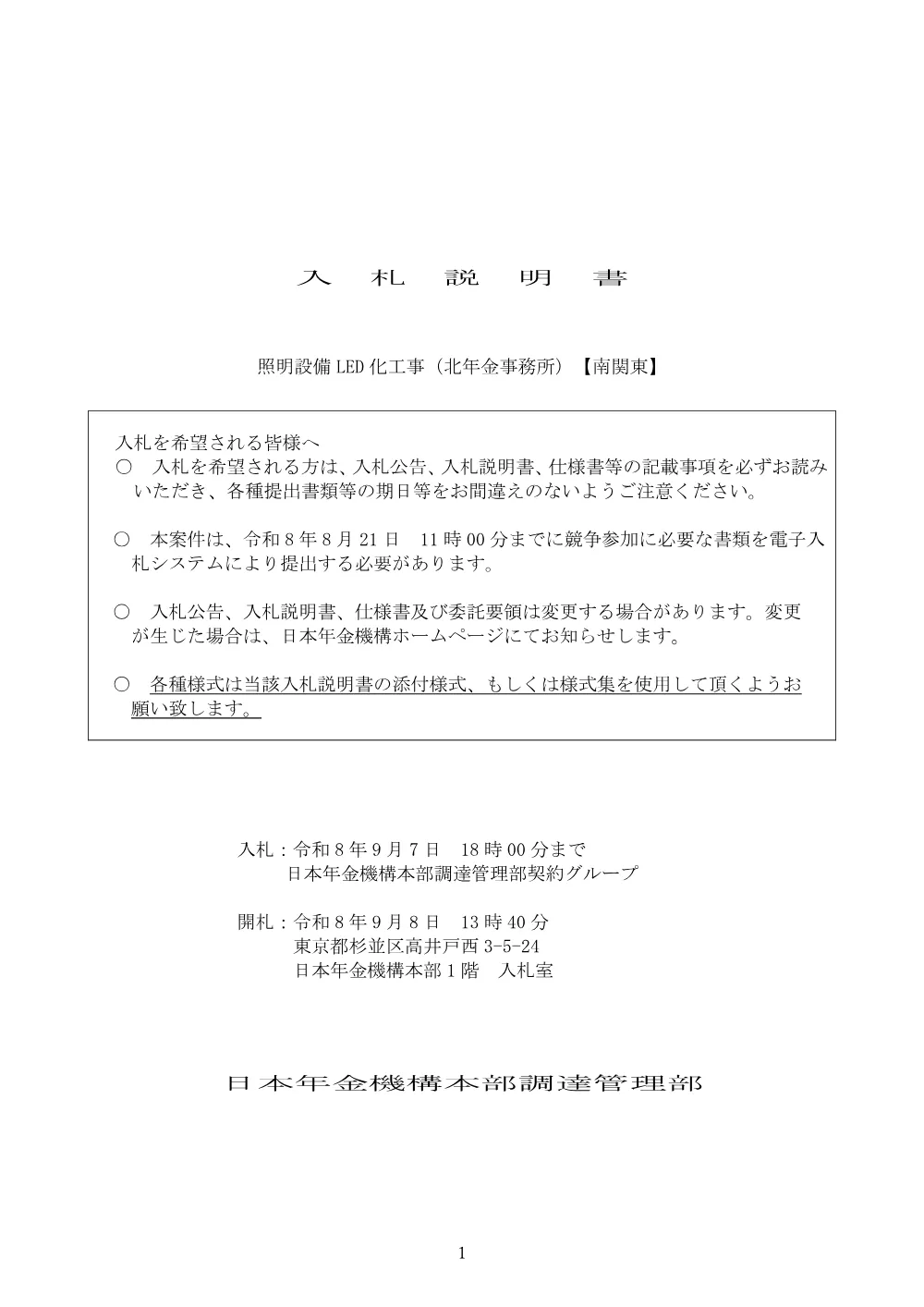 07280032.pdf 1ページ目のプレビュー