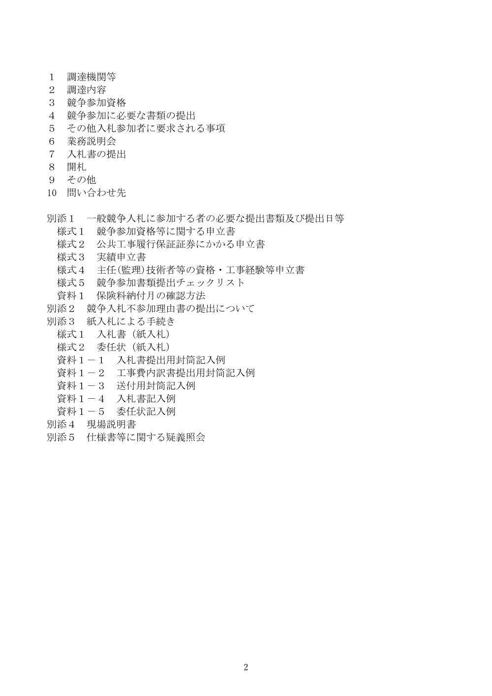 07280032.pdf 2ページ目のプレビュー