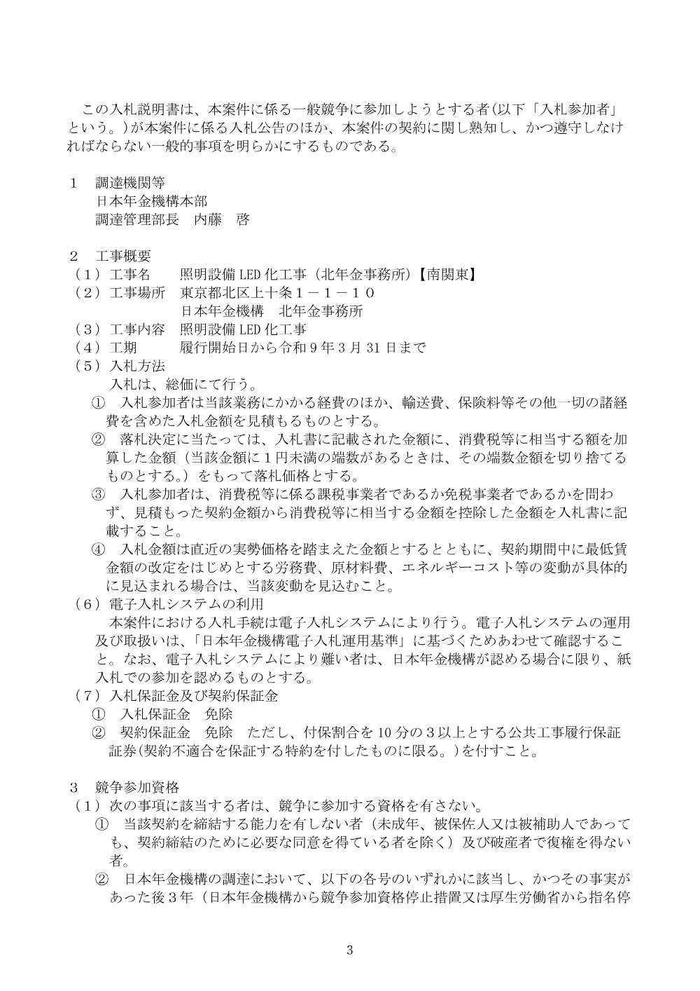 07280032.pdf 3ページ目のプレビュー