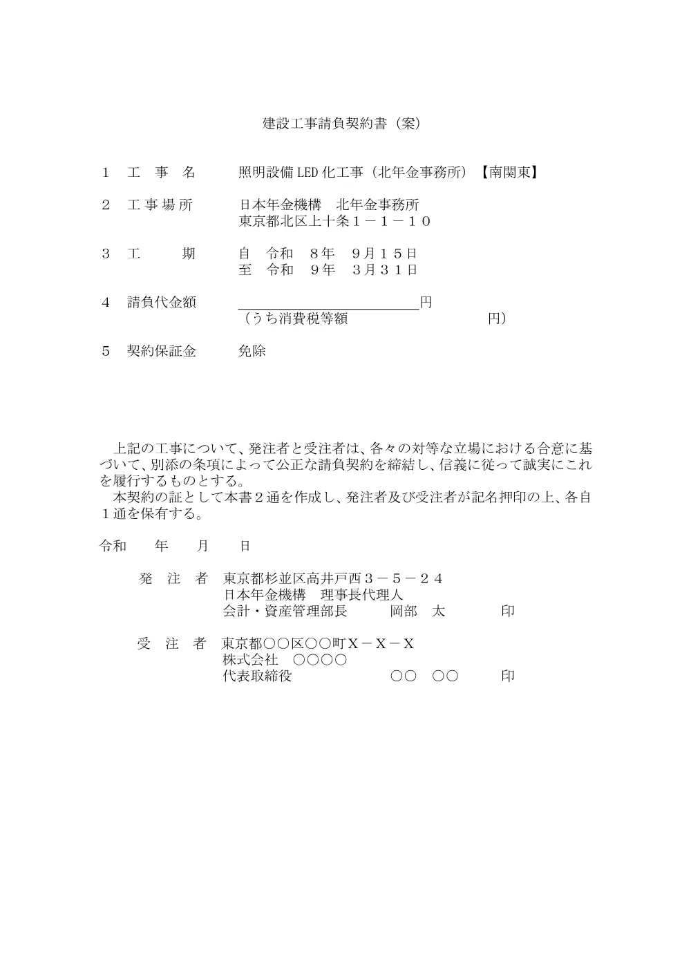 07280033.pdf 1ページ目のプレビュー