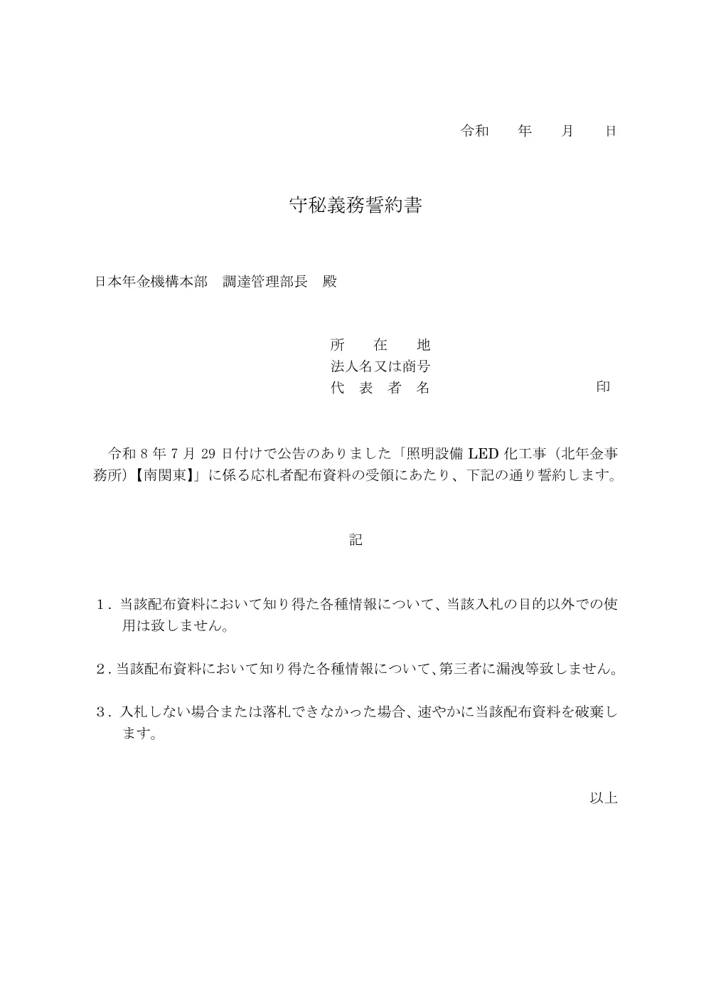 07280036.pdf 1ページ目のプレビュー