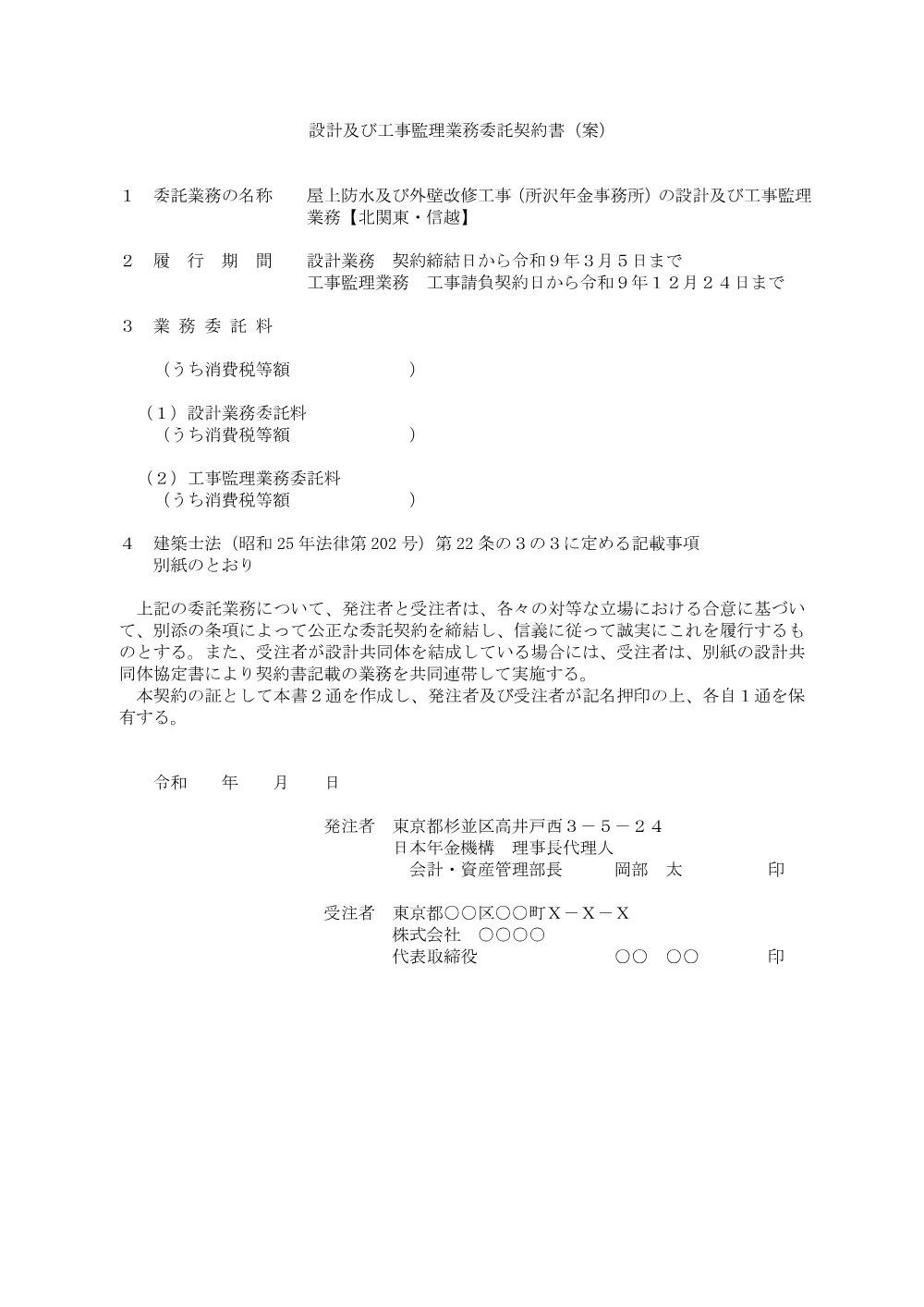 072400103.pdf 1ページ目のプレビュー