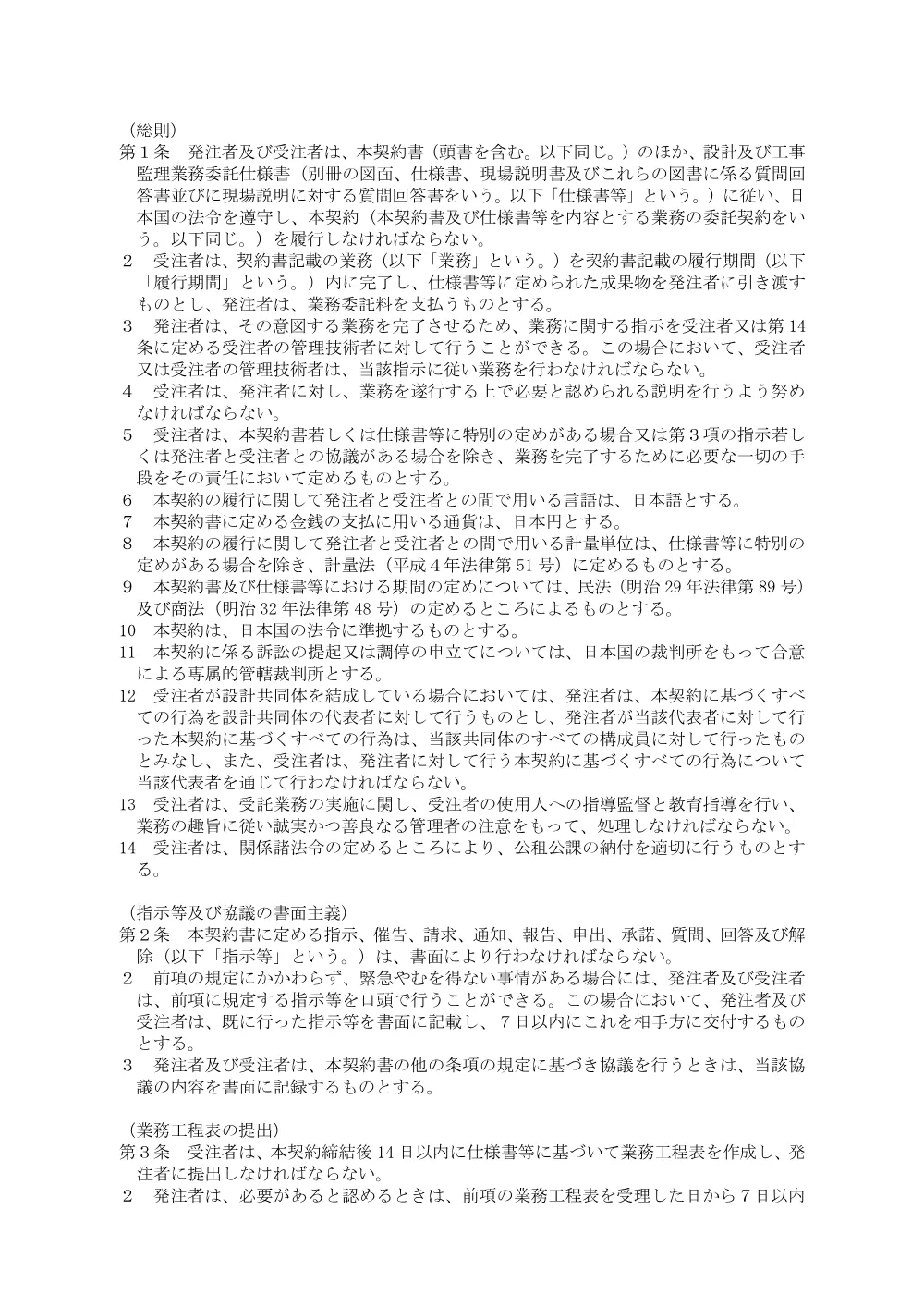 072400103.pdf 2ページ目のプレビュー