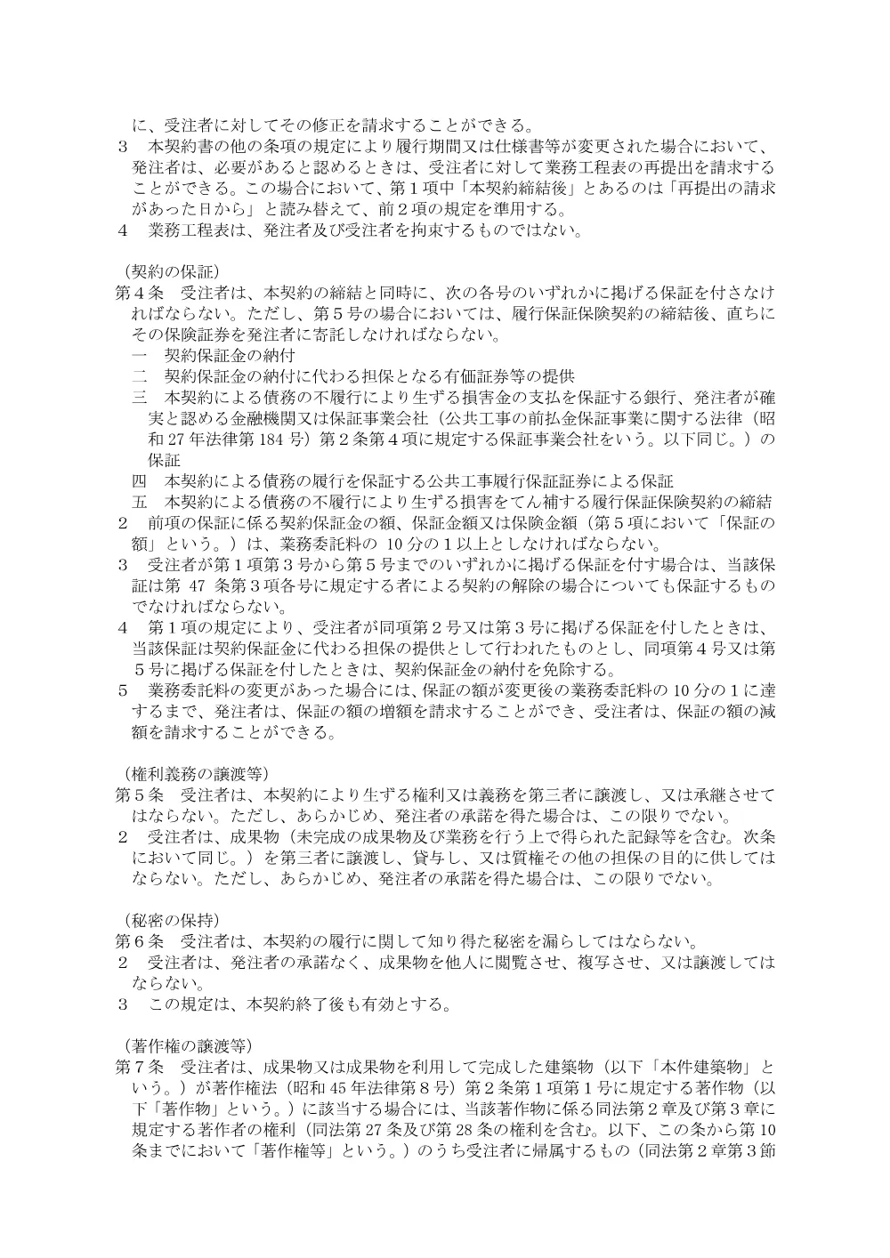 072400103.pdf 3ページ目のプレビュー