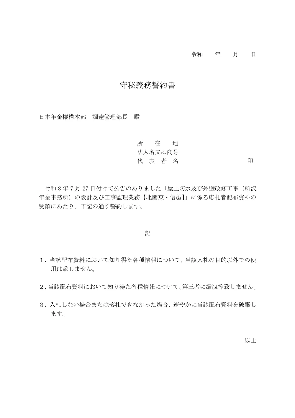 072400105.pdf 1ページ目のプレビュー