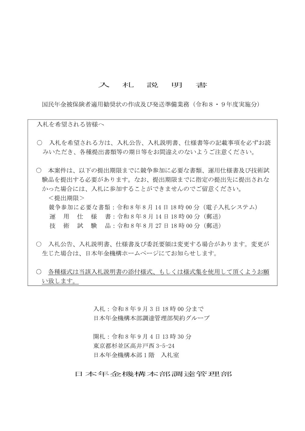 07230012.pdf 1ページ目のプレビュー