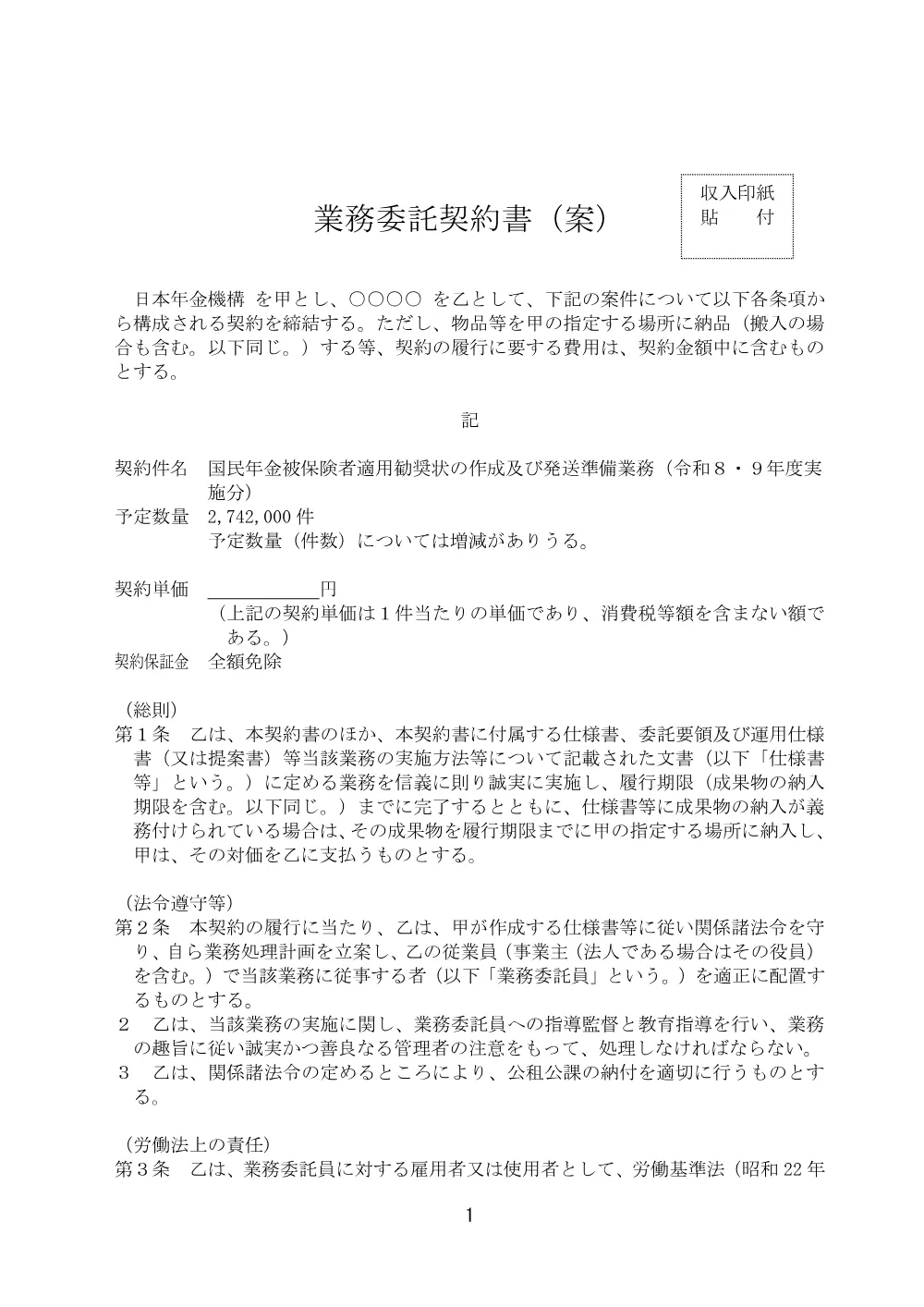 07230013.pdf 1ページ目のプレビュー