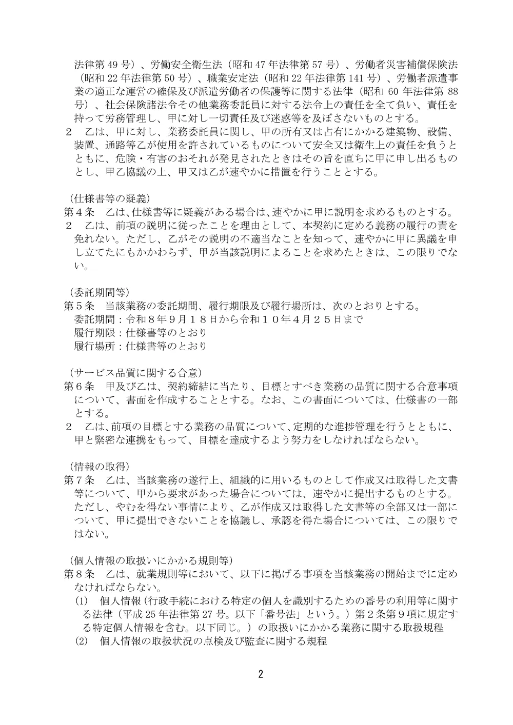 07230013.pdf 2ページ目のプレビュー