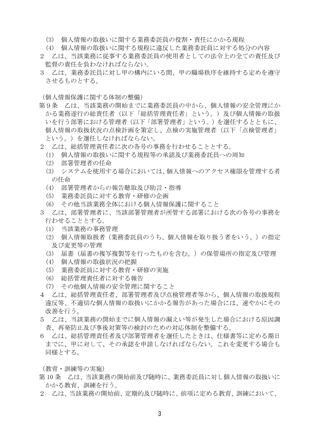 07230013.pdf 3ページ目のプレビュー