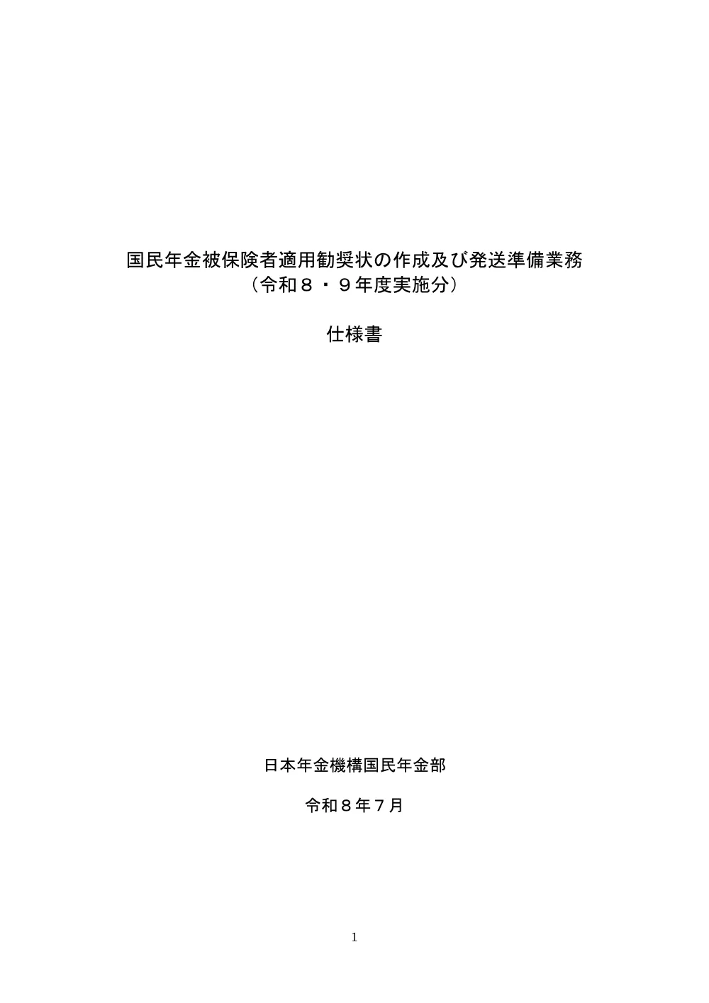 07230014.pdf 1ページ目のプレビュー