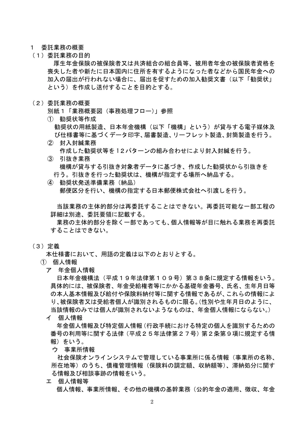 07230014.pdf 2ページ目のプレビュー