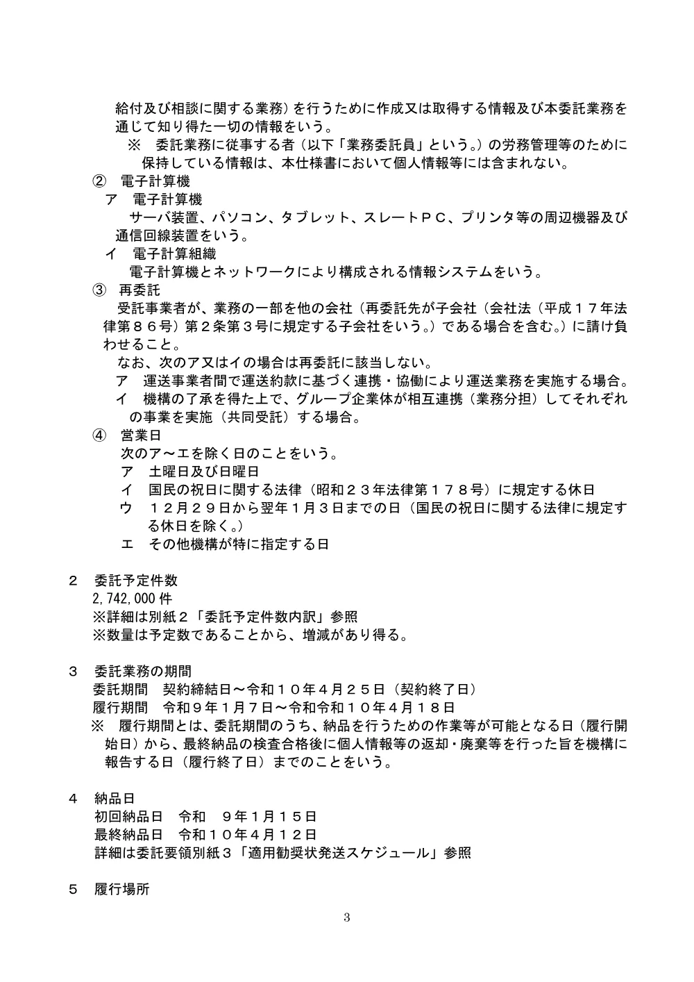 07230014.pdf 3ページ目のプレビュー