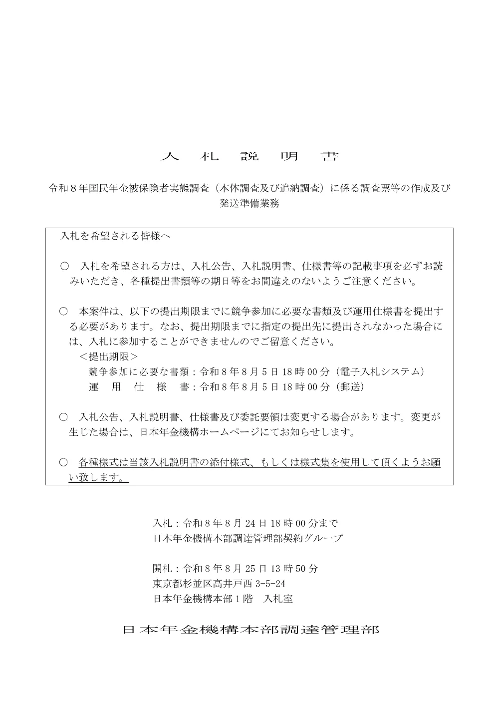 07210012.pdf 1ページ目のプレビュー