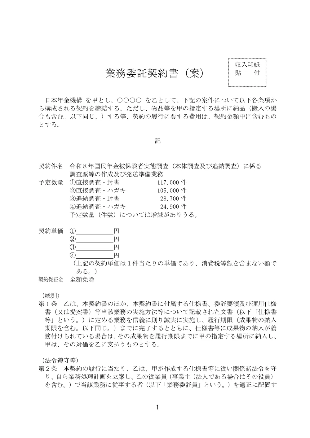 07210013.pdf 1ページ目のプレビュー