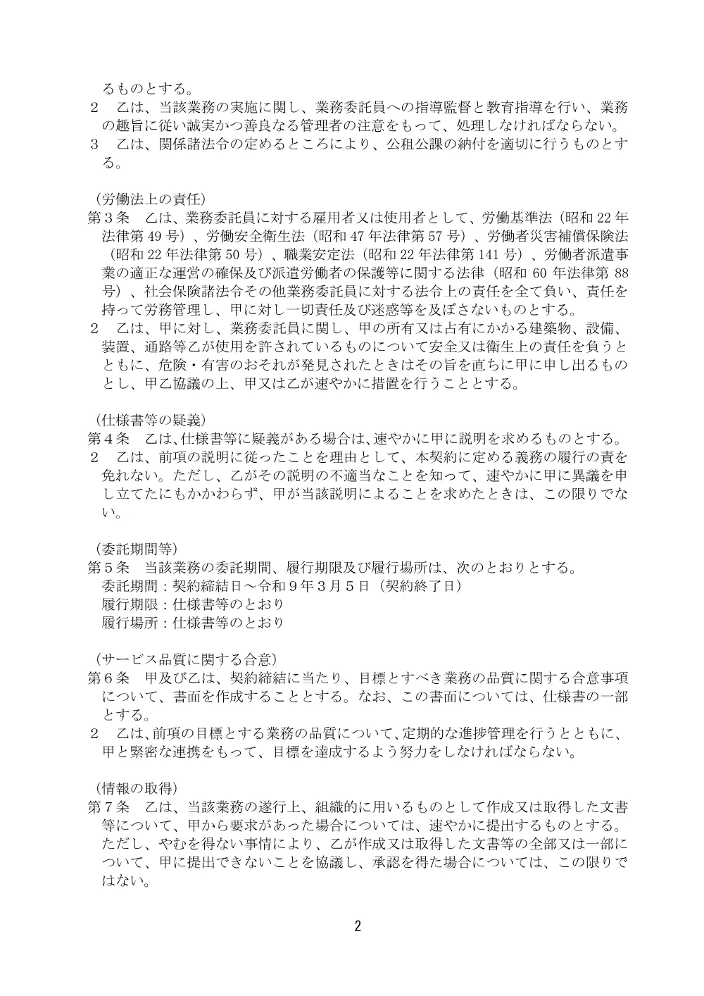 07210013.pdf 2ページ目のプレビュー