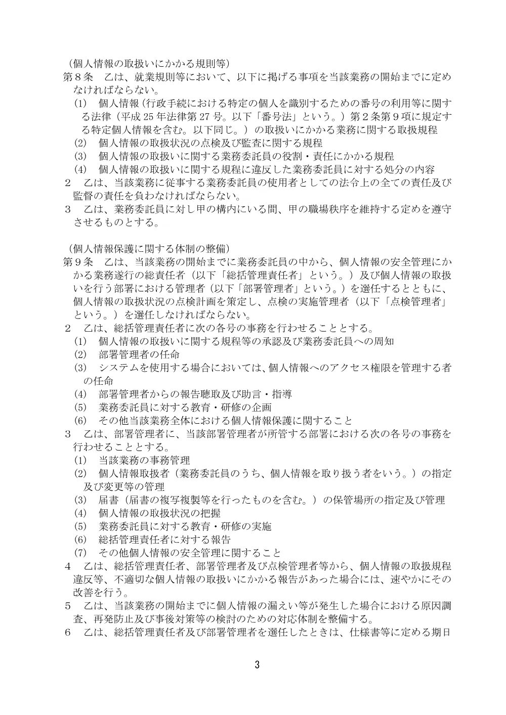 07210013.pdf 3ページ目のプレビュー