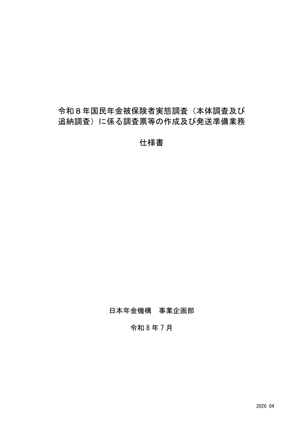 07210014.pdf 1ページ目のプレビュー