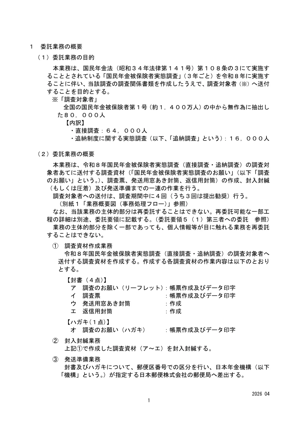 07210014.pdf 2ページ目のプレビュー