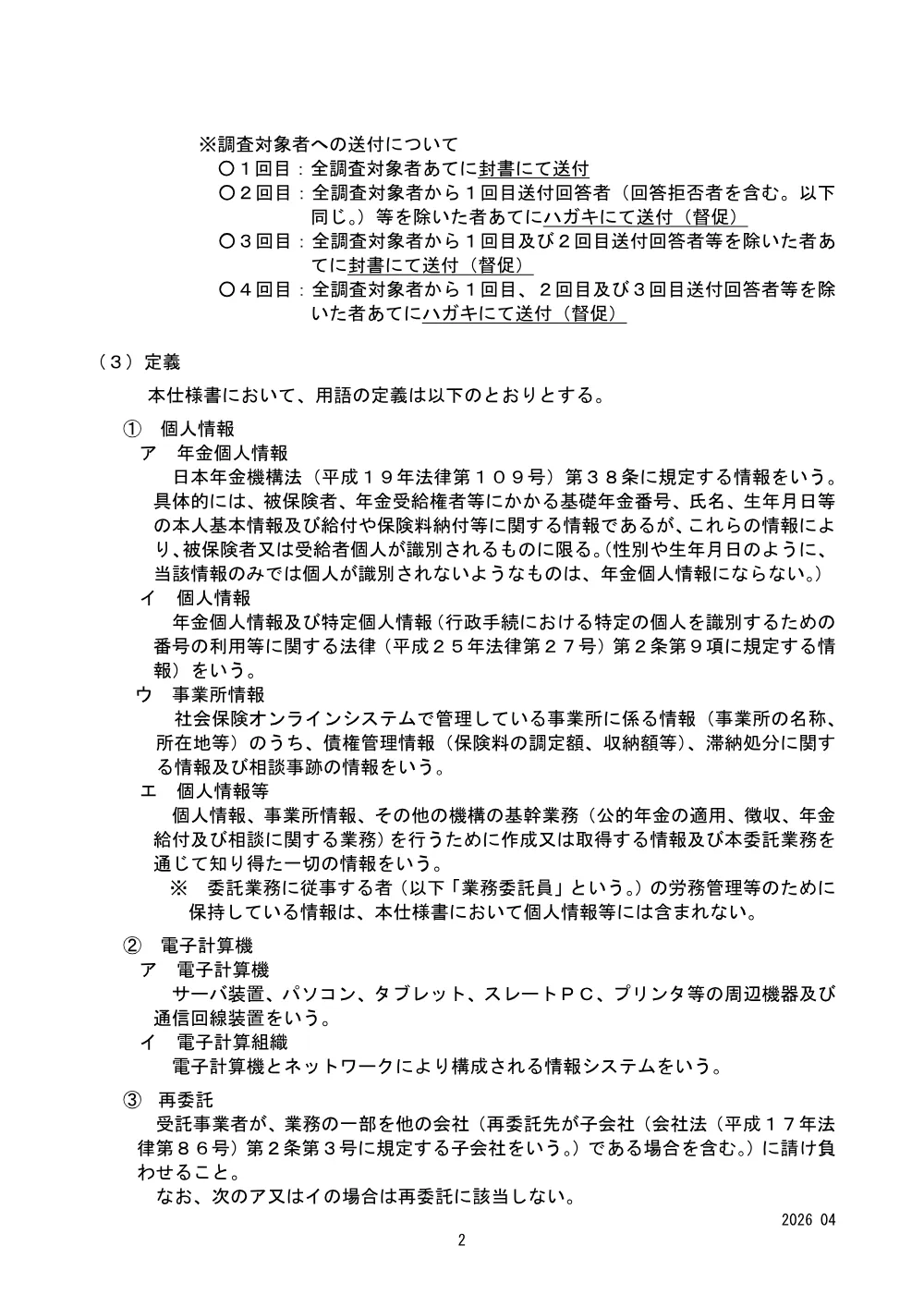 07210014.pdf 3ページ目のプレビュー