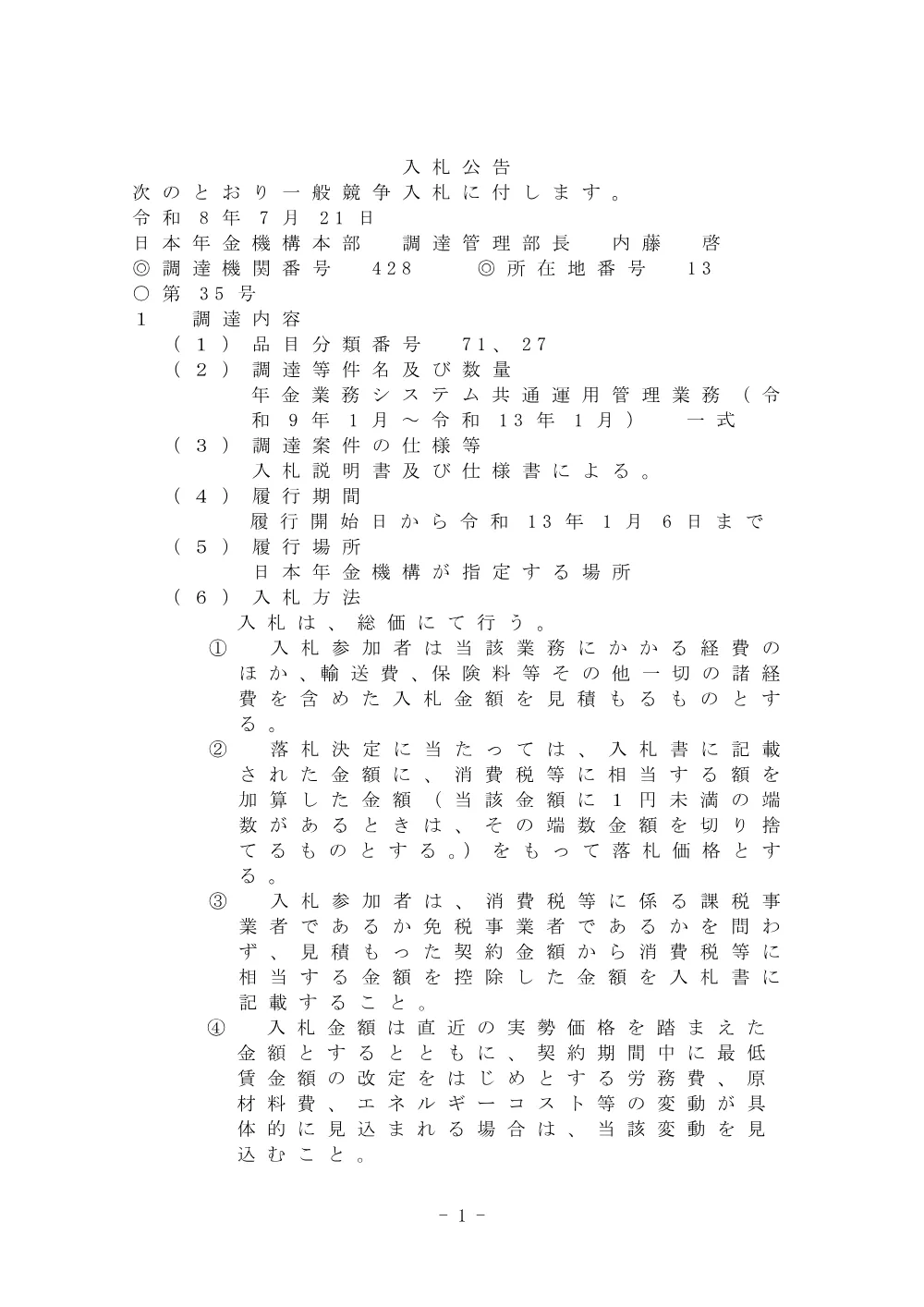 07170011.pdf 1ページ目のプレビュー