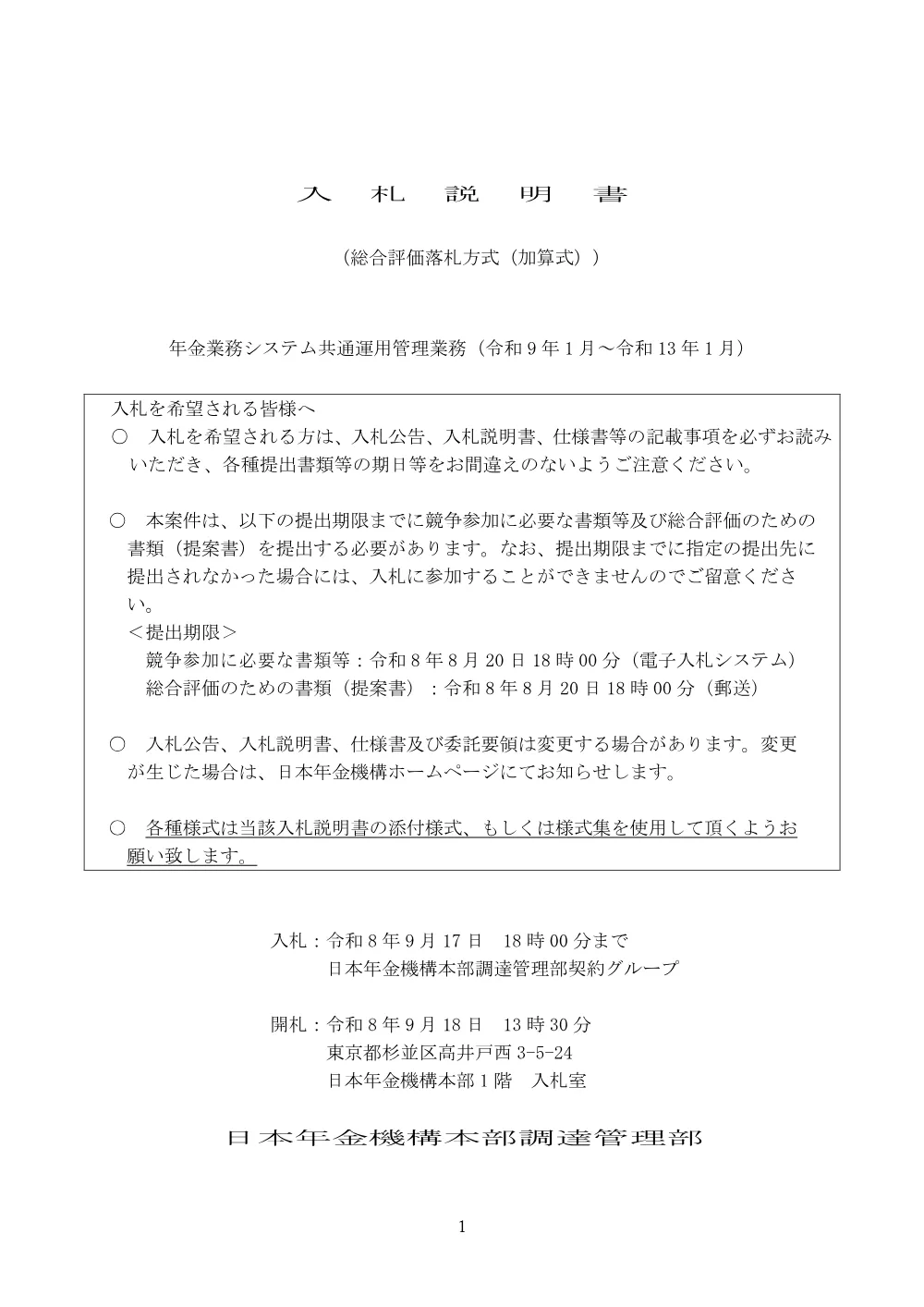 07170012.pdf 1ページ目のプレビュー