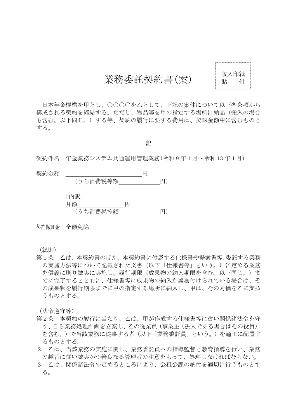 07170013.pdf 1ページ目のプレビュー