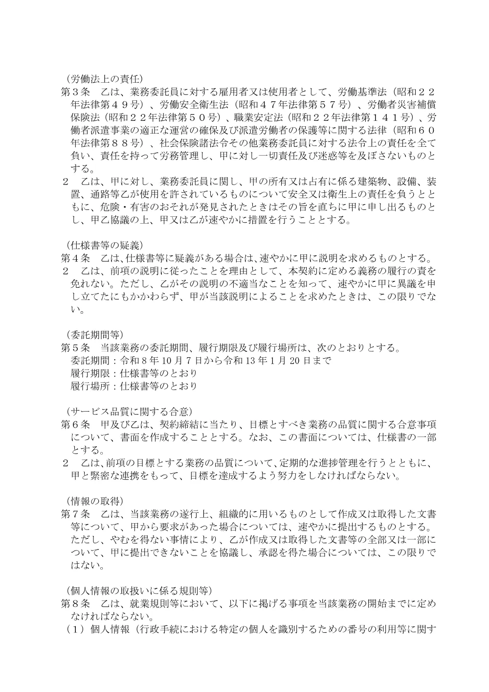 07170013.pdf 2ページ目のプレビュー