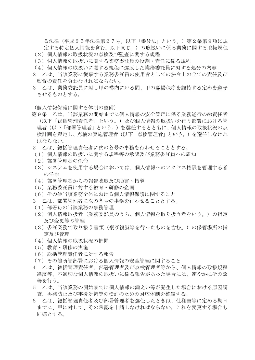 07170013.pdf 3ページ目のプレビュー