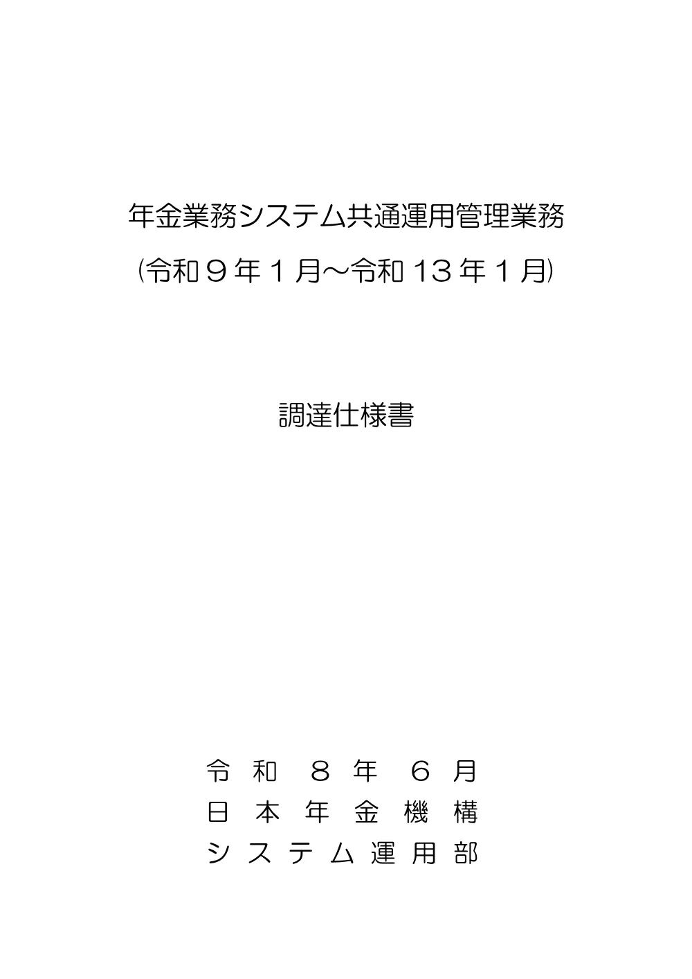 07170014.pdf 1ページ目のプレビュー