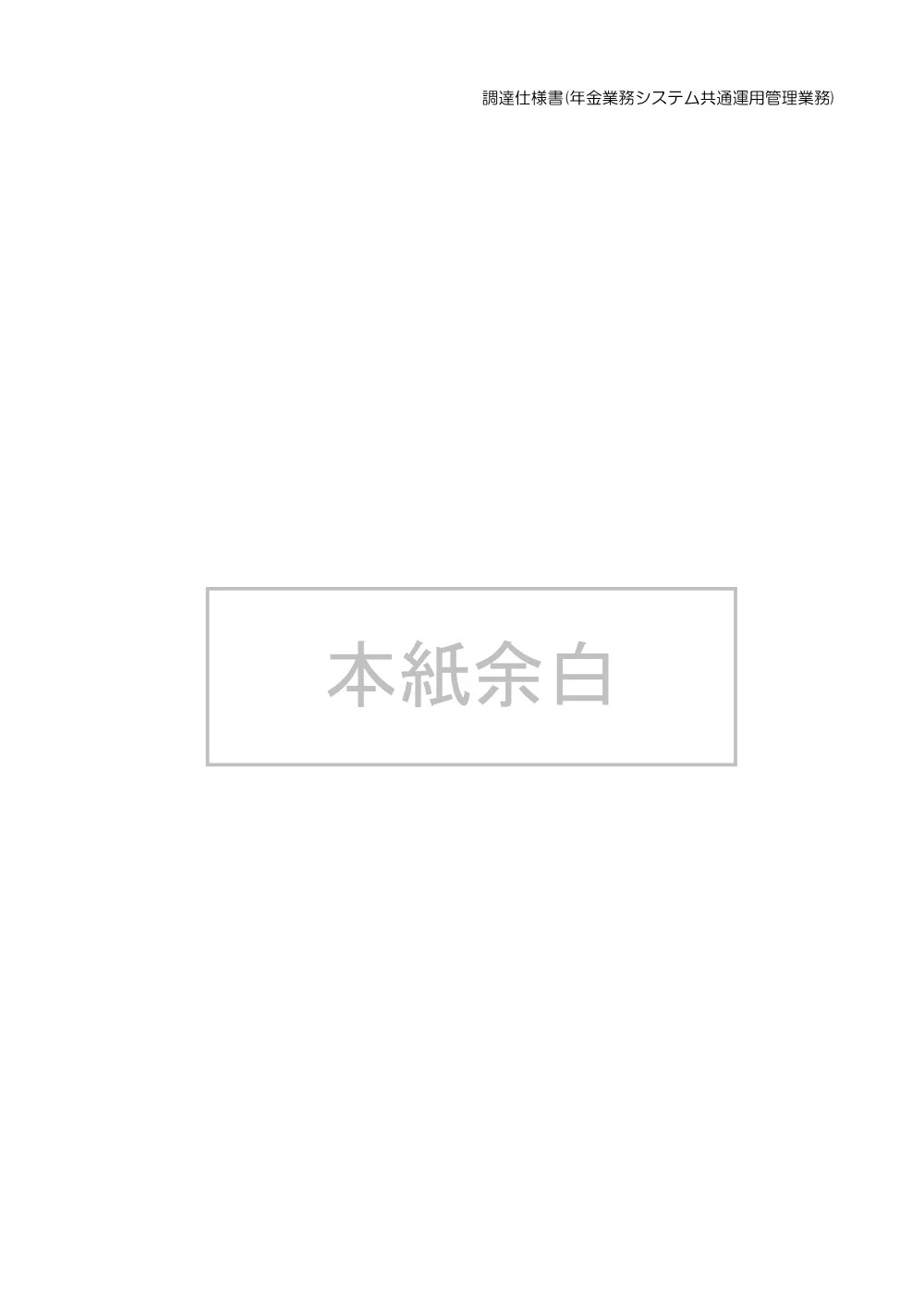 07170014.pdf 2ページ目のプレビュー