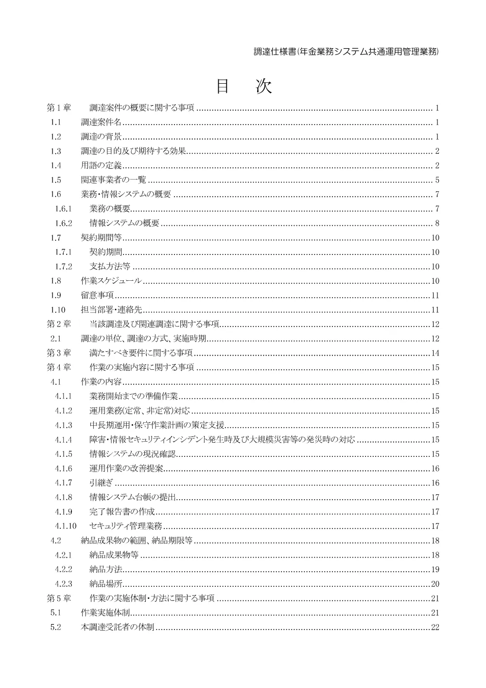 07170014.pdf 3ページ目のプレビュー