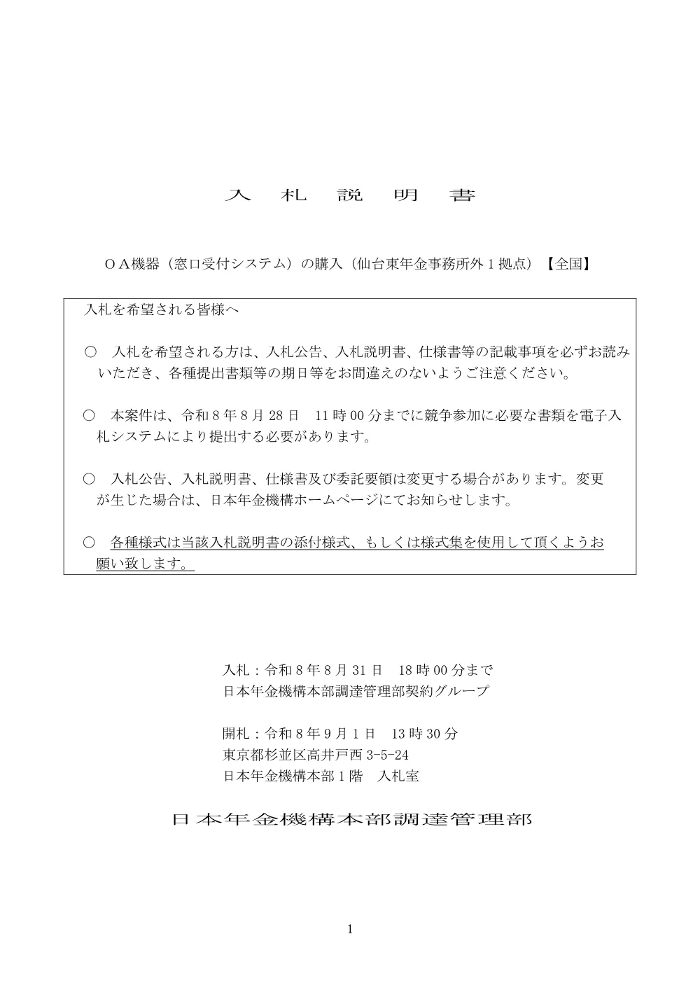 07170042.pdf 1ページ目のプレビュー