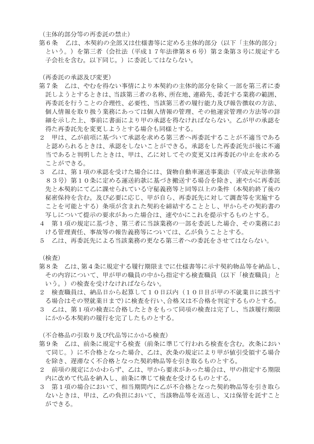 07170043.pdf 2ページ目のプレビュー