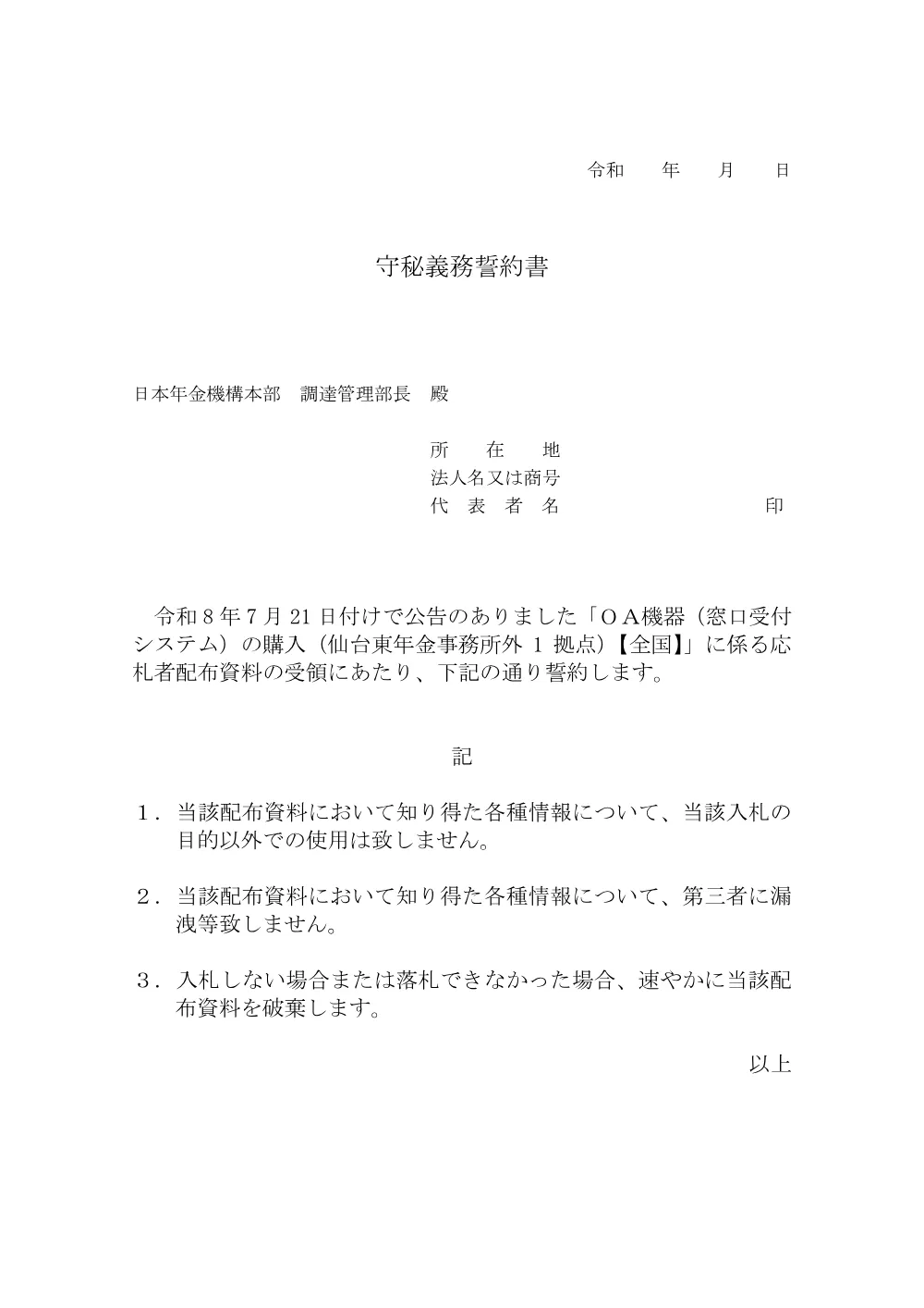 07170045.pdf 1ページ目のプレビュー