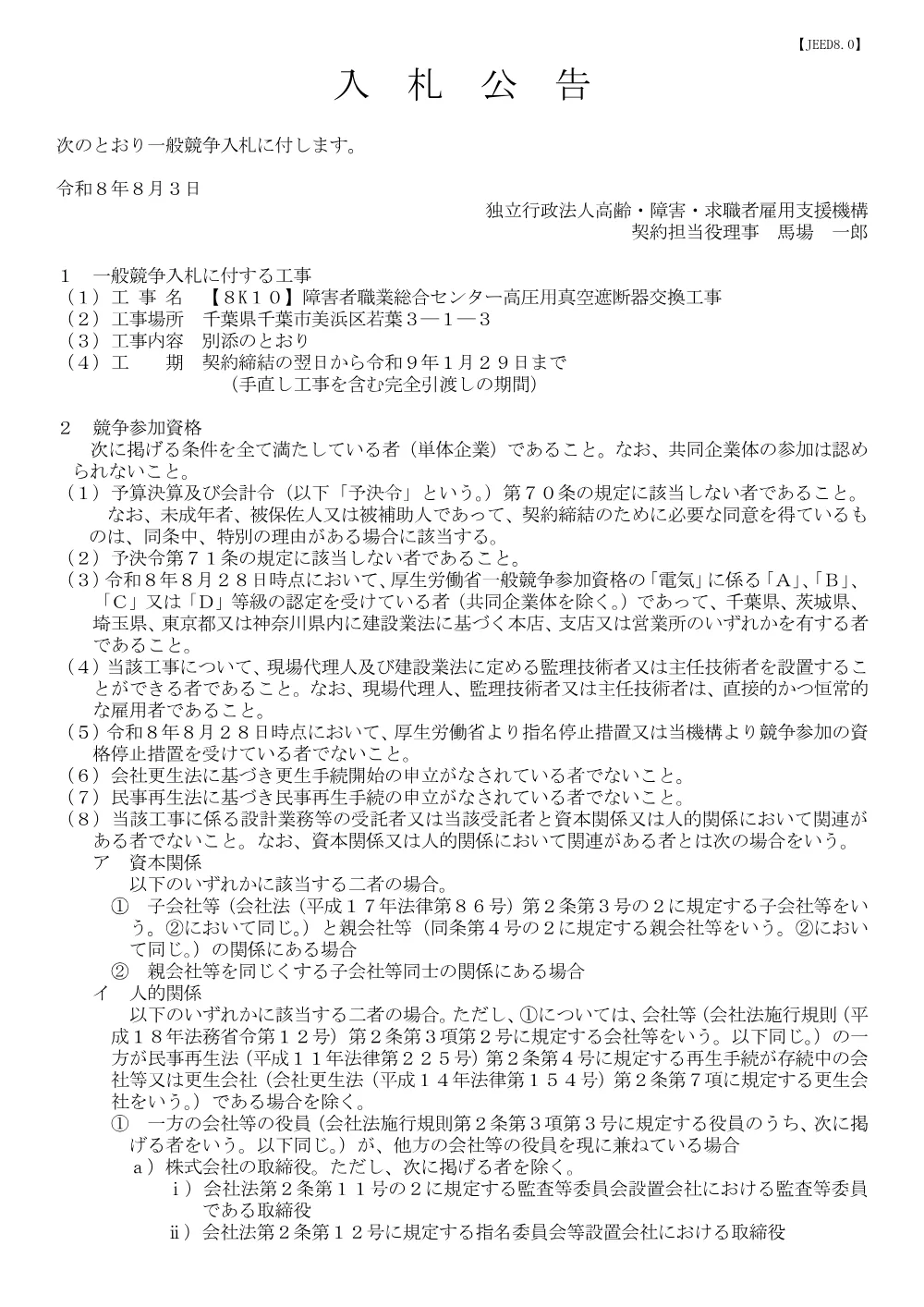 hrkdpo0000003v9z.pdf 1ページ目のプレビュー