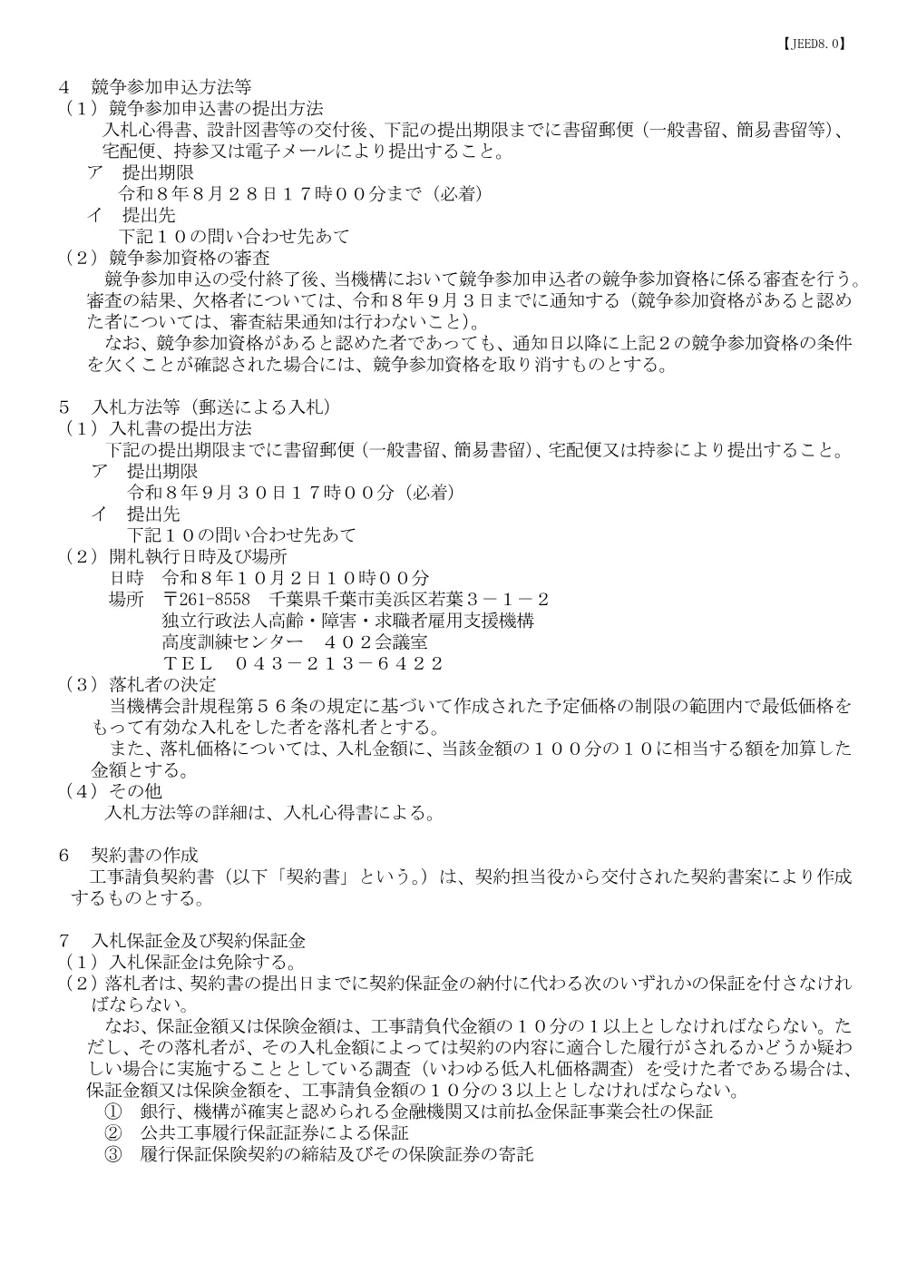 hrkdpo0000003v9z.pdf 3ページ目のプレビュー