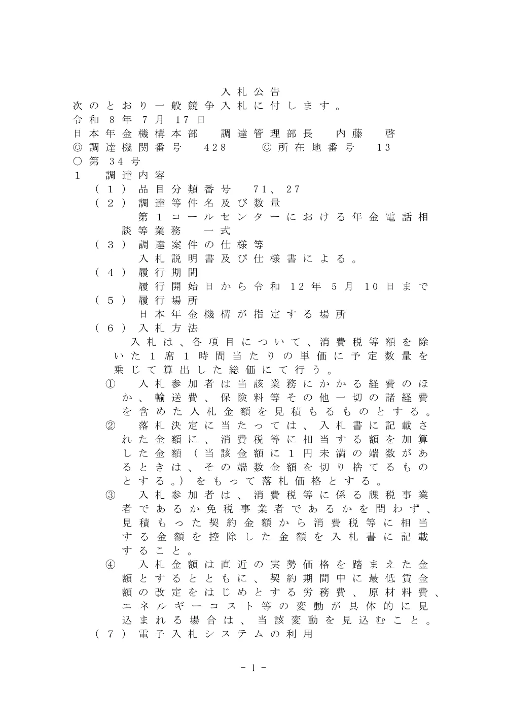 07160011.pdf 1ページ目のプレビュー